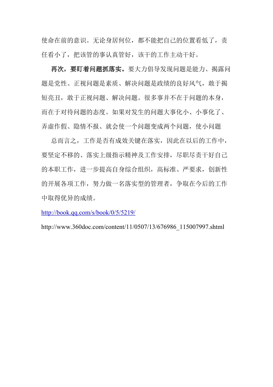 管家婆三肖三期必出一期匠子仔细释义、解释与落实、定量解答解释落实