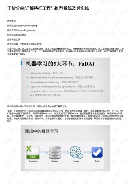 今晚澳门9点35分开什么、警惕虚假宣传-全面释义、详细解答解释落实