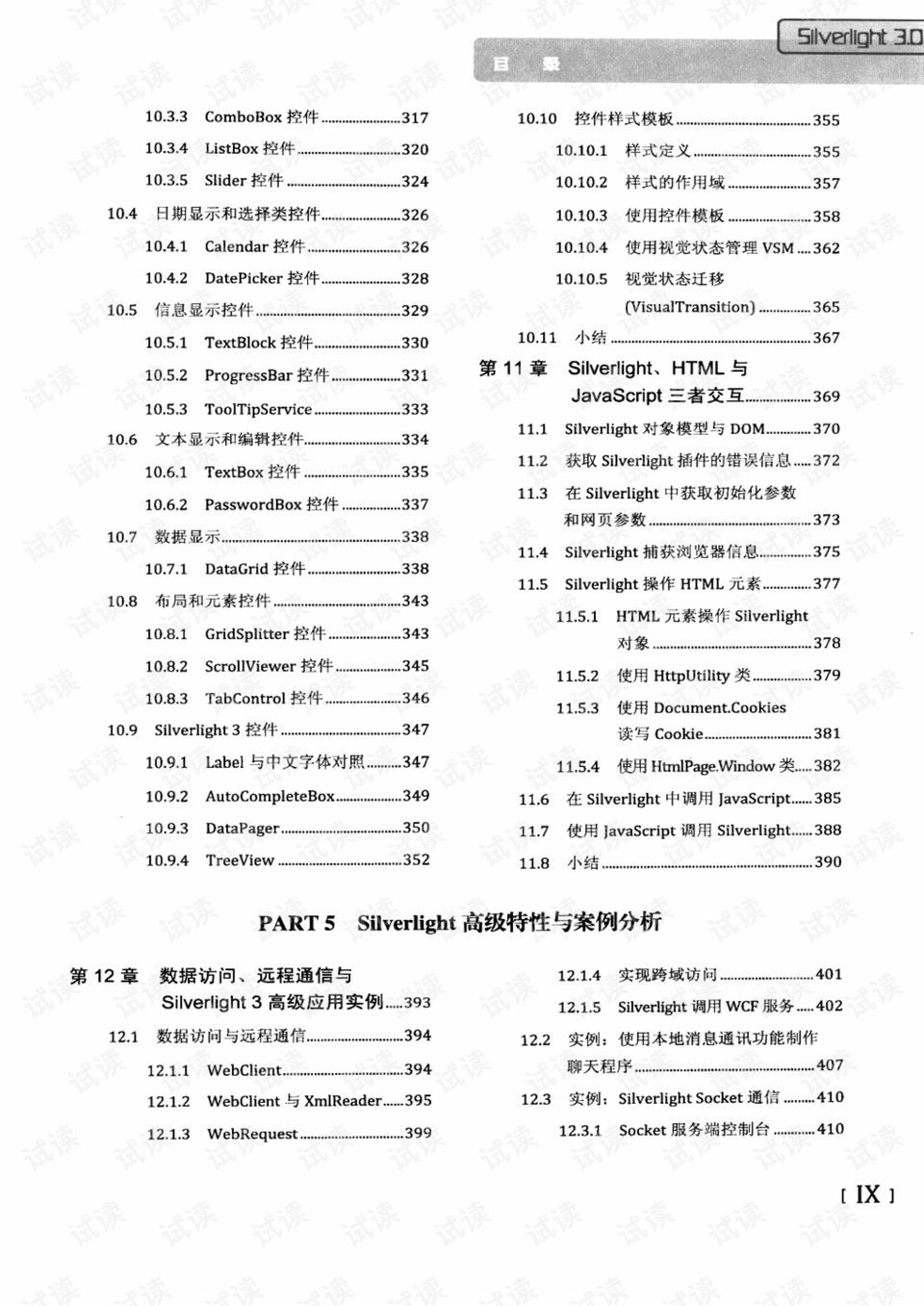 今晚澳门9点35分开什么、警惕虚假宣传-全面释义、详细解答解释落实