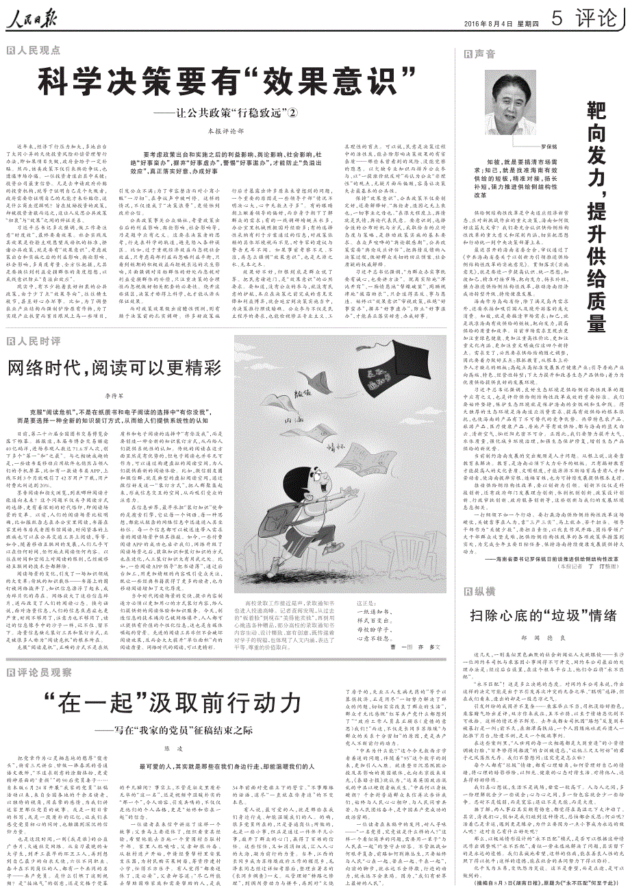 77777788888王中王中2014的警惕虚假宣传-科学解答解释落实