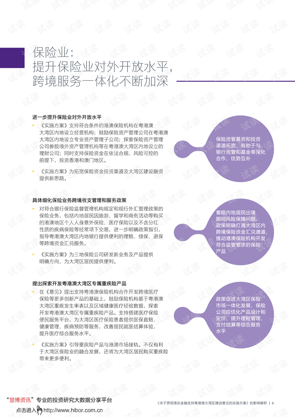 新澳门三期必开一期的全面释义、解释与落实、构建解答解释落实