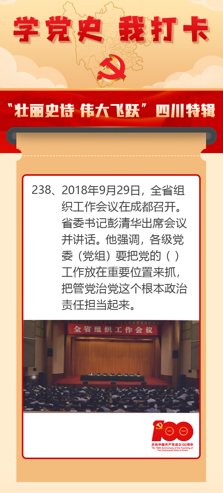 7777788888新澳门、警惕虚假宣传-全面释义、时代解答解释落实