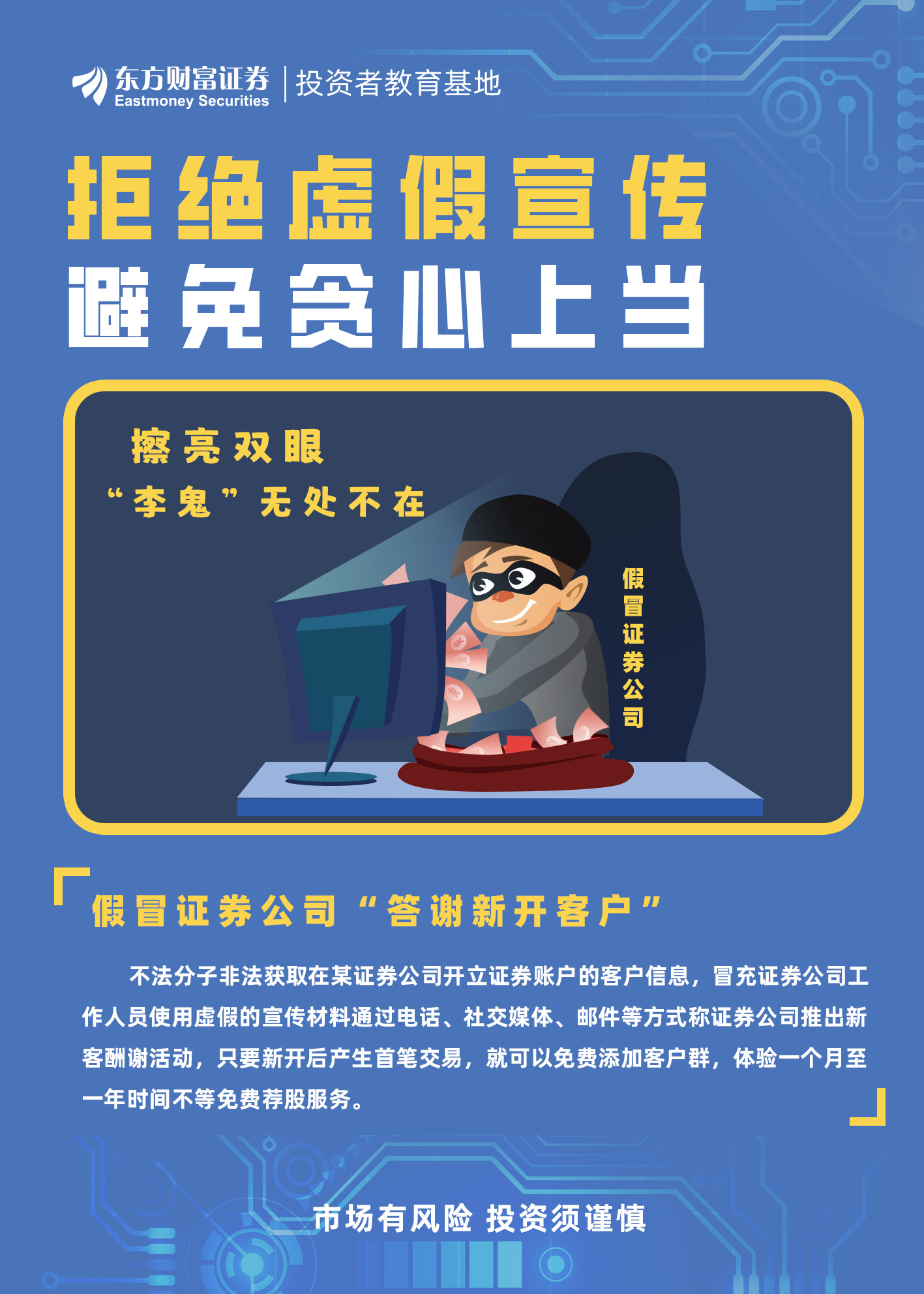 2025天天彩正版资料大全,警惕虚假宣传,详细解答解释落实