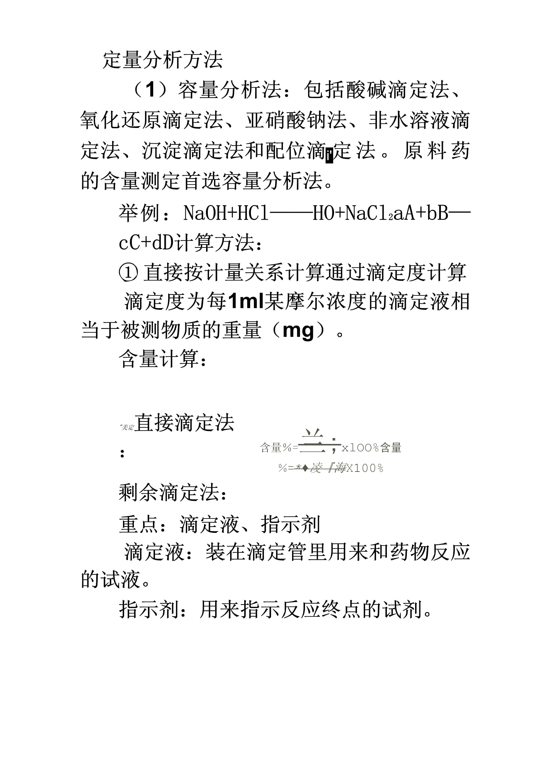2025年澳门特马今晚精选解析、解释与落实、定量解答解释落实
