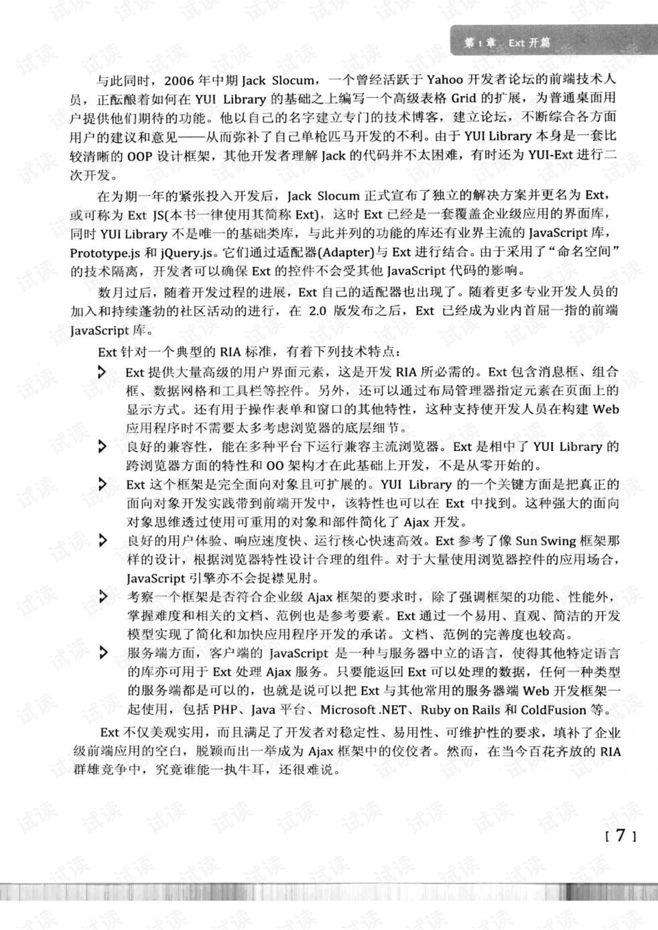 澳门资料的全面释义、解释与落实、专家解答解释落实